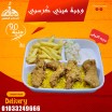 Shami mix chicken meal